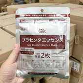 滋润 改善皮肤细纹 紧致 7片 包 韩国 弹肌精华面膜