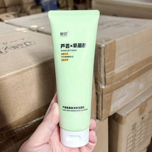 深层清洁 洗面奶 120g 芦荟氨基酸净颜洁面乳 不紧绷 KKV热卖