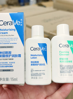 面部护理~洁面啫喱30ml/ 润肤乳30ml/ 润肤霜15ml