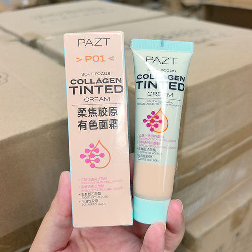 素颜霜~柔焦胶原有色面霜 隔离 妆前乳 粉底液 4合1 日常通勤