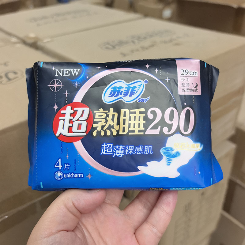 夜用卫生巾~多种规格可选 经典老牌 临期清仓