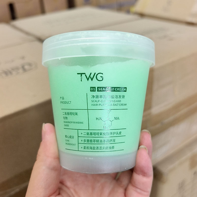 洗发膏~净澈丰盈海盐洁发膏 250g 头皮洗发水 清爽控油