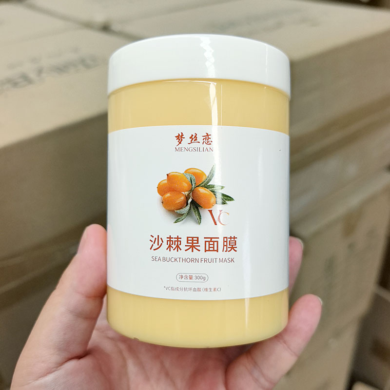 面膜~沙棘果面膜 300g 保湿提亮肤色 补水滋润 抗初老