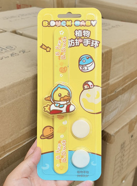 呵护宝宝，免受蚊虫困扰~植物防护手环1条 黄色款 内带2个精油片