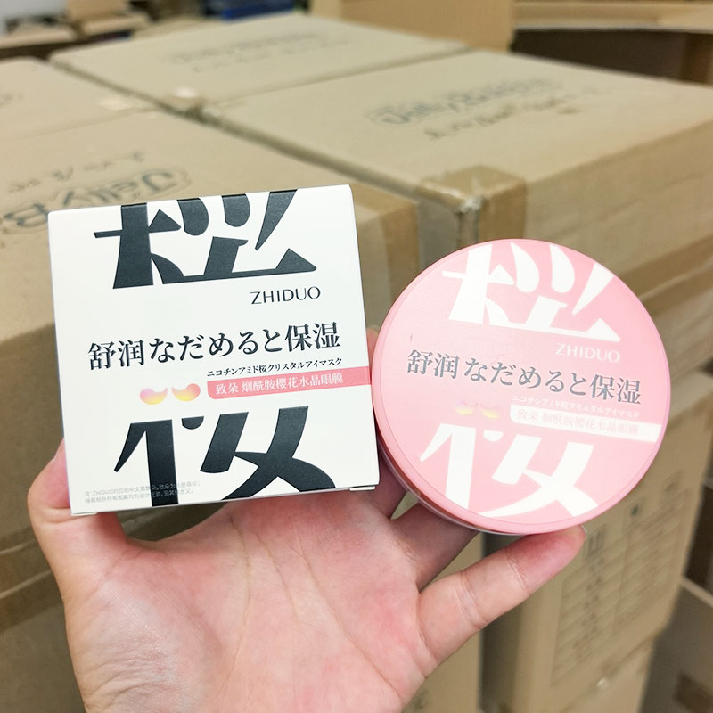 眼膜~烟酰胺樱花水晶眼贴 30对/60贴 保湿补水淡纹眼周