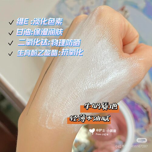 美bai 防晒霜~补水美bai防晒露 80g SPF40+ 轻盈不粘腻