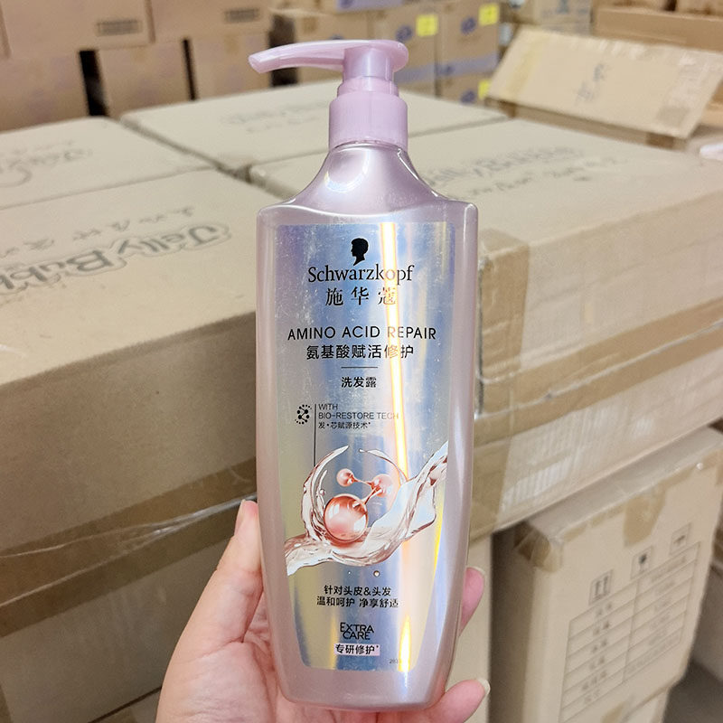 裸瓶,微瑕~氨基酸赋活修护洗发露 600ml 大容量