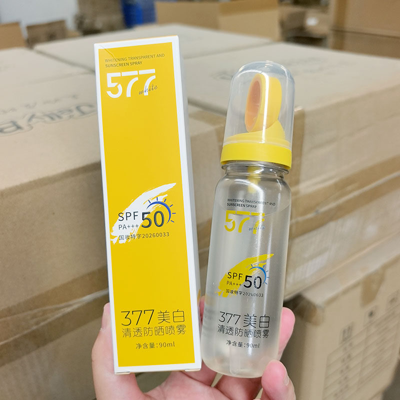 防晒喷雾~美白清透防晒喷雾 90ml SPF50+ 夏季防晒黑