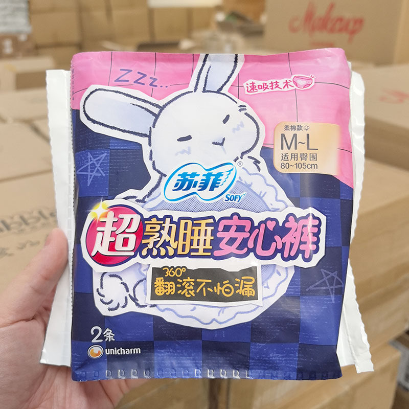 少女翻滚不怕漏~安睡裤/晚安裤/安心裤 多种规格可选图片