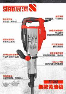 2158黄油电镐全铜大功率破石头拆墙打水泥地板 100 晟涛86