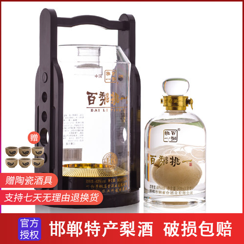 百梨挑一酒永不分梨礼盒装