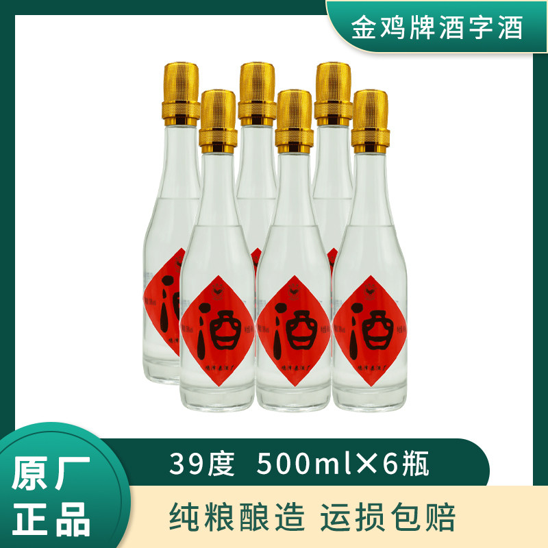 金鸡牌 鸡泽五粮酒字酒 大金盖低度浓香型 39度500ml*6瓶装