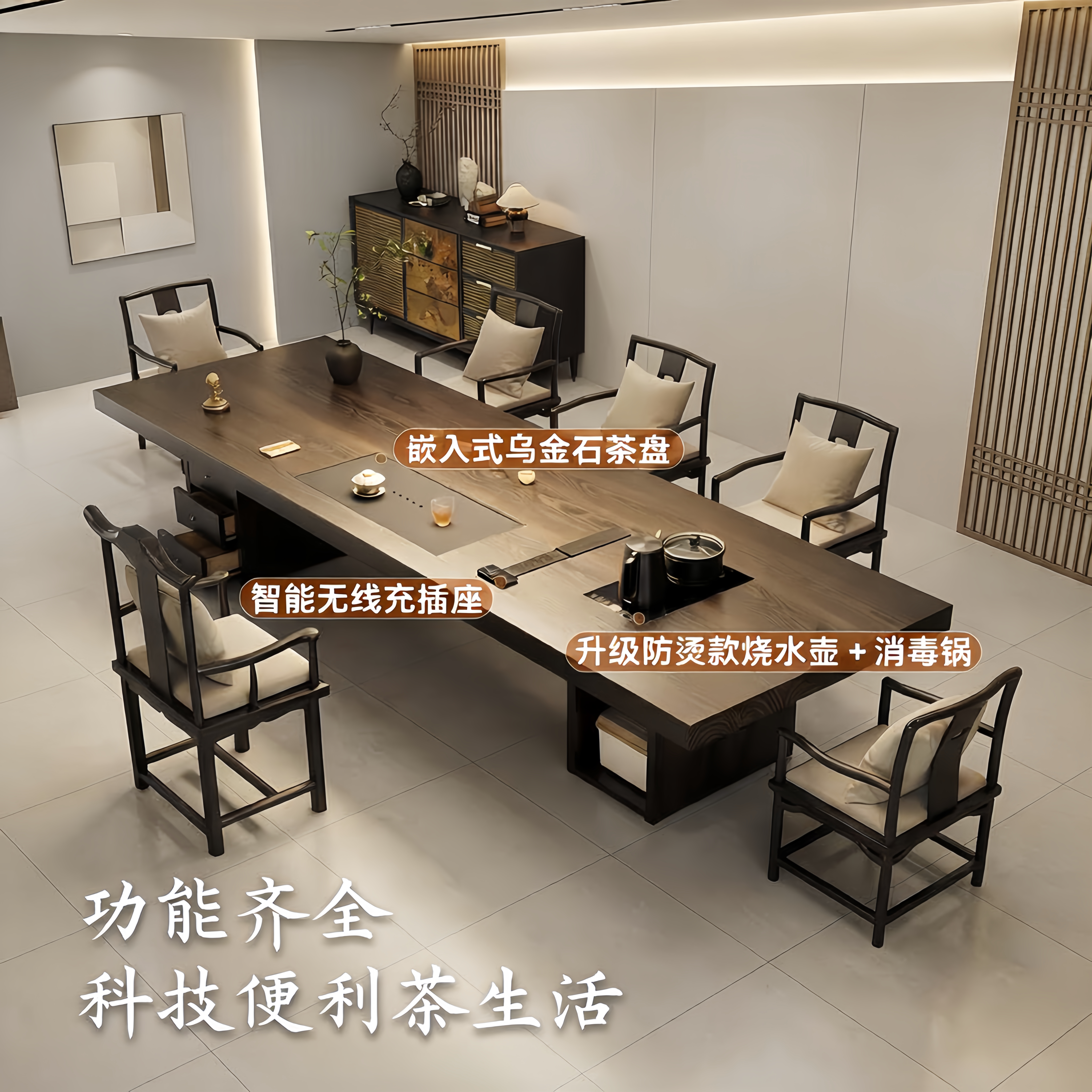 新中式实木嵌入式插座一体烧水茶