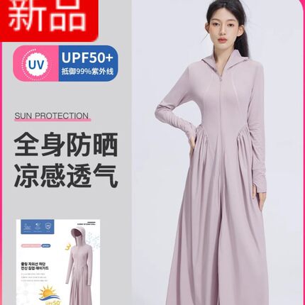 冰丝防晒连衣裙女长款户外防紫外线防晒衣 2026