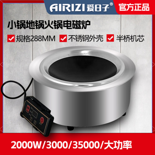 288MM圆形嵌入式电磁炉