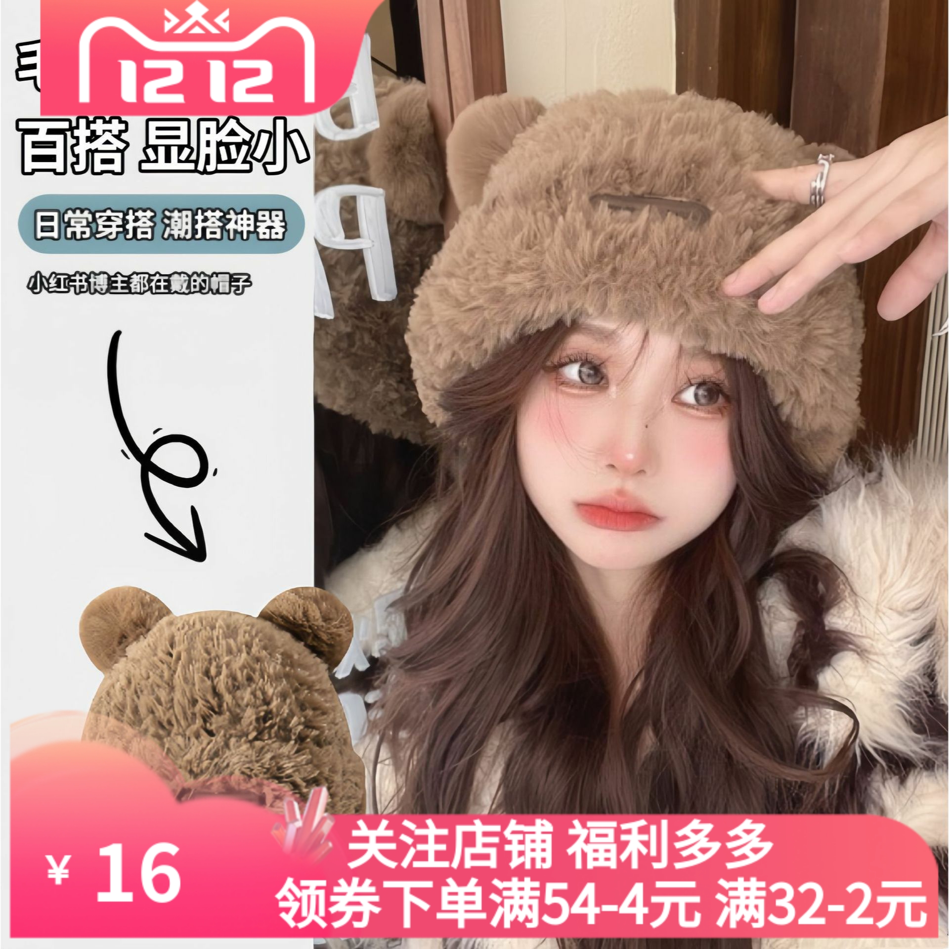 冬季小熊2025新毛绒护耳针织帽女韩版可爱时尚百搭显脸小毛线帽子