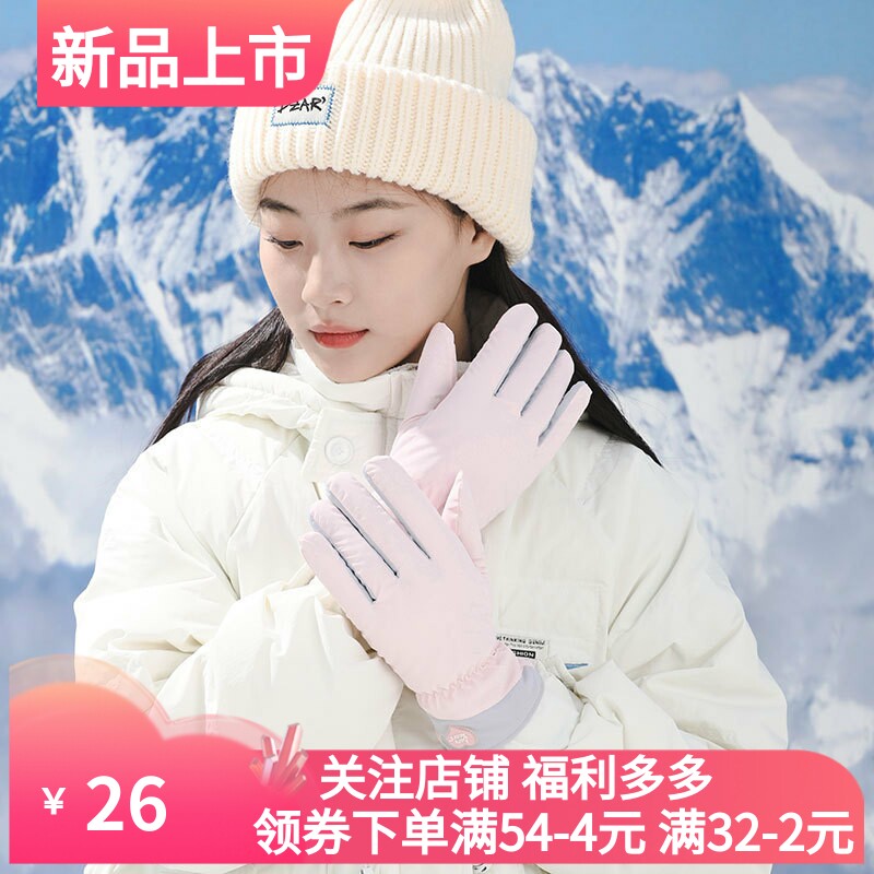 保暖手套女冬季加绒骑行开车防滑羽绒棉可爱韩版学生触屏防水