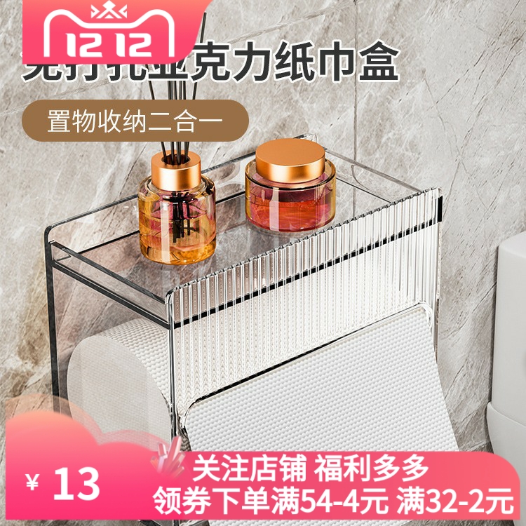 多功能防水纸巾盒厕所卫生间置物架壁挂式抽纸盒卷纸筒纸巾置物架