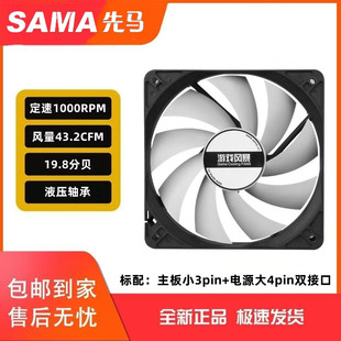 sama先馬游戲風(fēng)暴12cm機箱風(fēng)扇液壓軸承無光靜音電腦主機箱風(fēng)扇