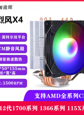 CPU风扇I5铜管1170英特尔12代散热器I7静音风扇X79 X99主板2011针