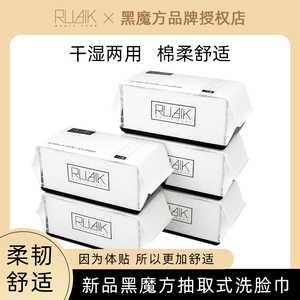 5包黑魔方一次性洗脸巾抽取式纯棉加厚亲肤洁面巾魔法棉柔巾擦脸