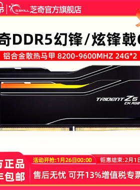 芝奇DDR5 8200 8400 9600大容量48G台式机高频率内存条ck系列套装