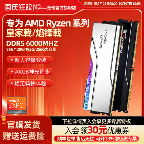 芝奇大容量RGB灯条套装