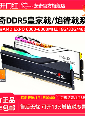 芝奇ddr5 焰锋戟灯条6000 C28 皇家戟c26 AMD EXPO台式机内存条