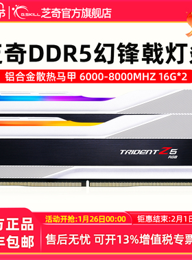 芝奇DDR5幻锋戟c36灯条7200 6000 6400电脑游戏RGB内存条16g套装