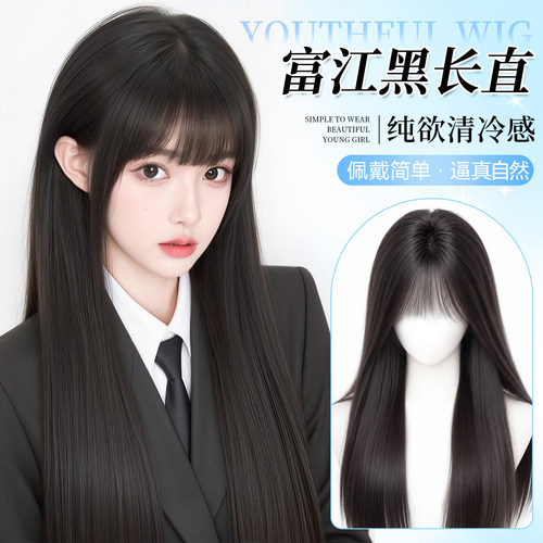 富江风女神黑长直假发全头套