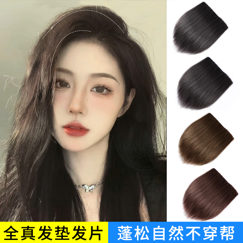 全真人发丝增发量蓬松垫发片