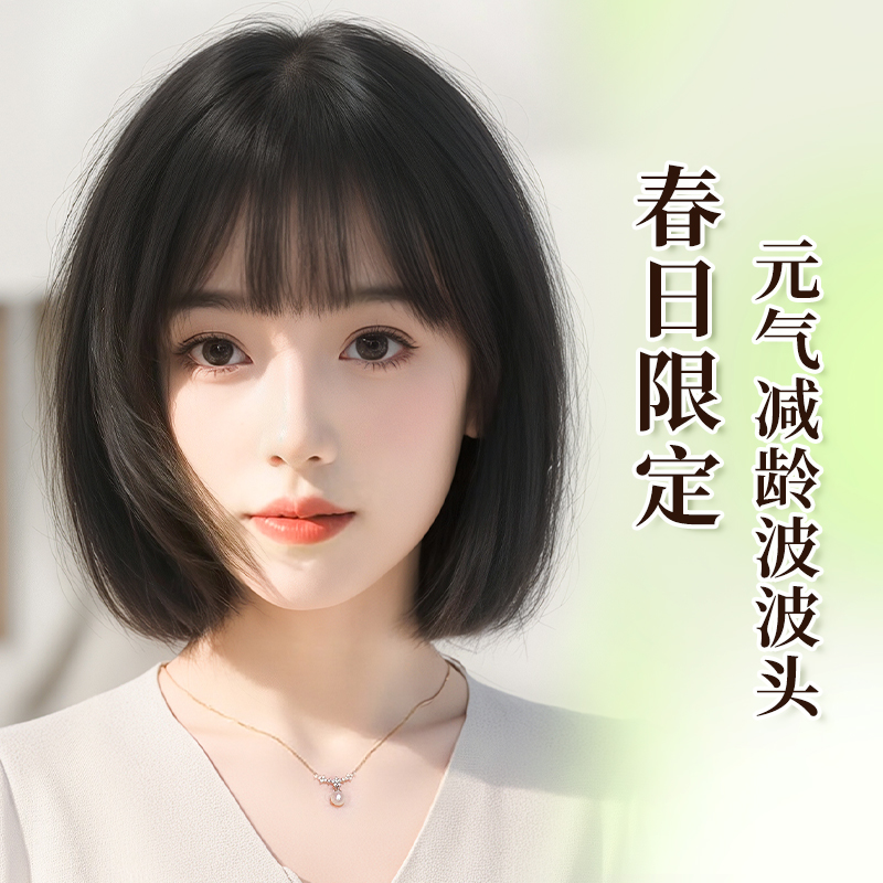元气减龄波波头短发假发套
