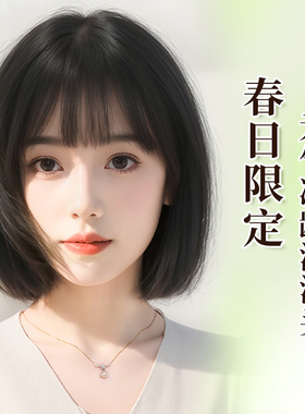 假发女短发自然全头套式仿真人发丝减龄波波头黑色日常整顶假发套