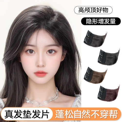 全真发高颅顶无痕隐形垫发补发片