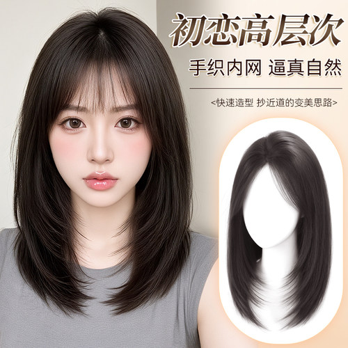 手织瑞士网层次法式锁骨发假发套