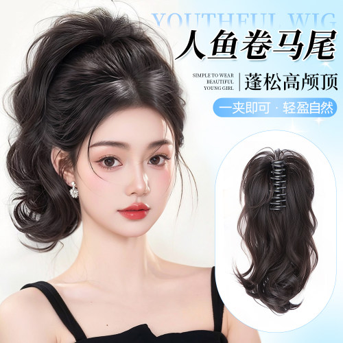 人鱼卷瀑布半扎高马尾假发