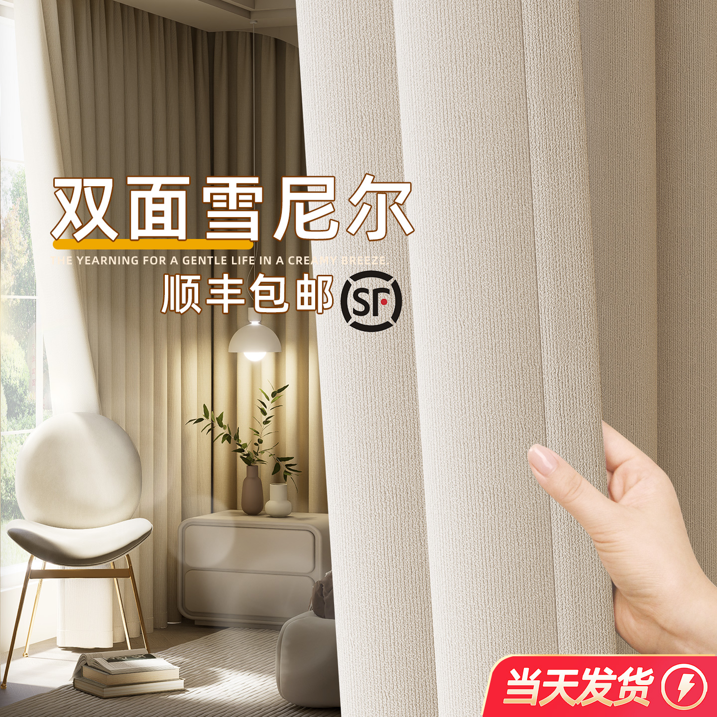 卧室窗帘全遮光2025新款客厅雪尼尔帘遮阳免打孔安装高级感防晒布