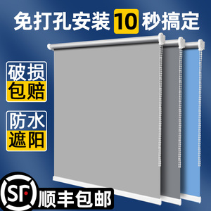 2023免打孔窗帘升降卷拉式全遮光阳台浴室卫生间办公百叶卧室卷帘
