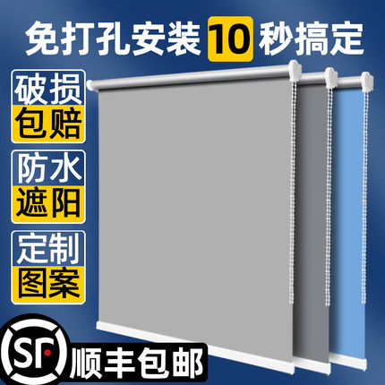 免打孔2025窗帘遮阳升降卷拉式全遮光阳台卫生间办公百叶卧室卷帘