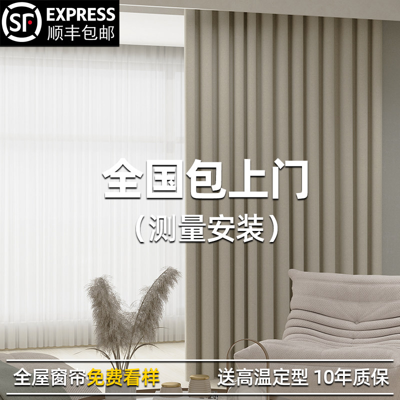 全屋定制窗帘定做2023新款包安装卧室客厅杭州嘉兴绍兴柯桥全遮光