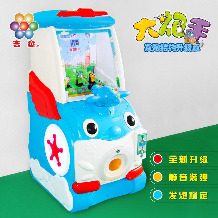 吉童大炮手游戏机炮打乐园投币儿童退珠游艺机娃娃机25mm大弹珠机