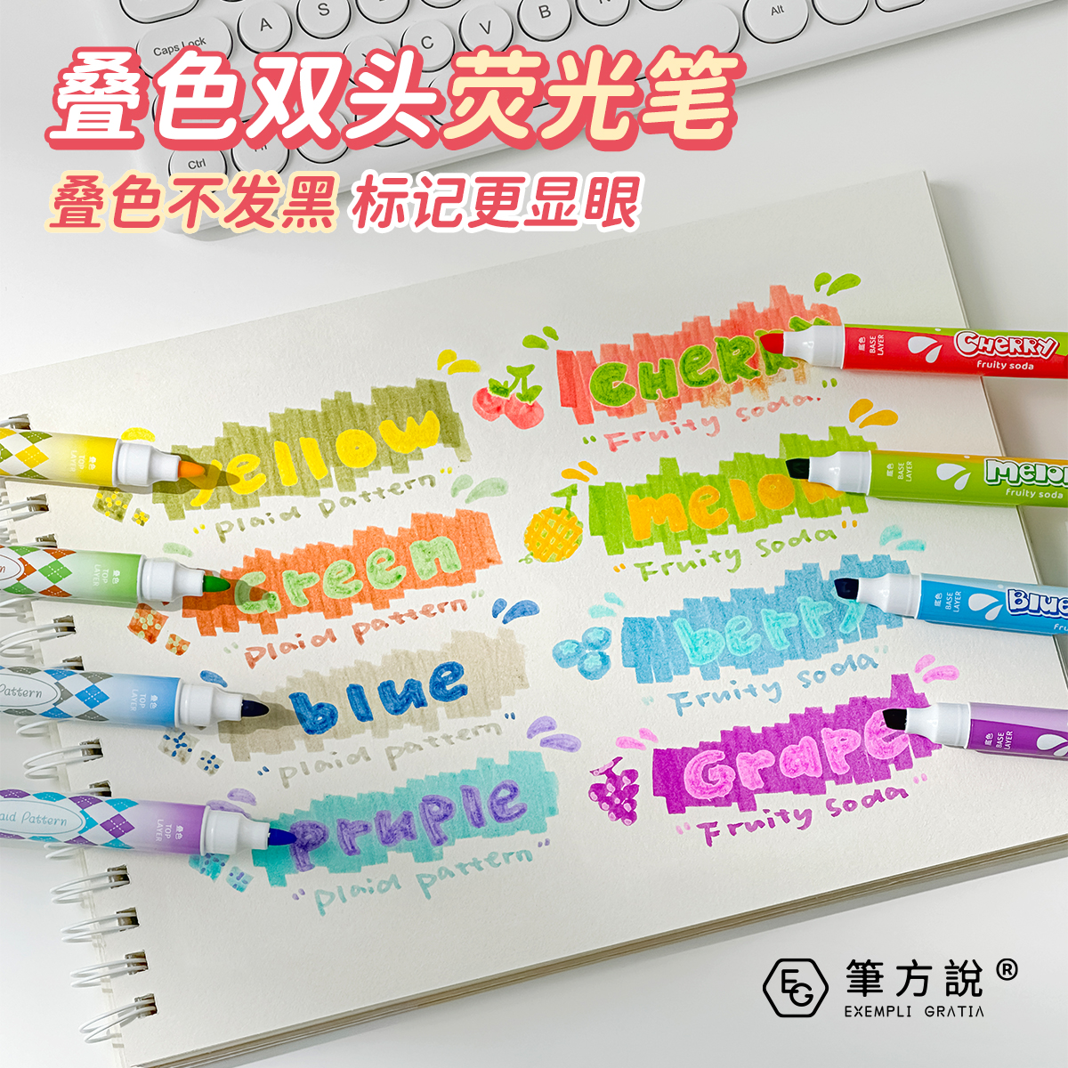 三年二班X笔方说 叠色双头荧光笔学生用荧光标记笔手帐笔划重点做笔记专用多色手抄报高颜值记号笔彩色萤光笔