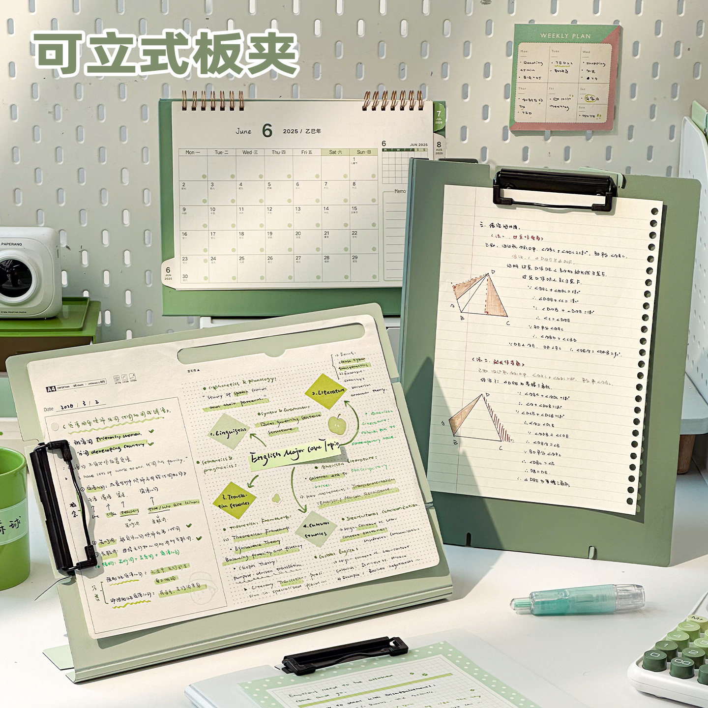 三年二班可立板夹a4文件夹写字板图片