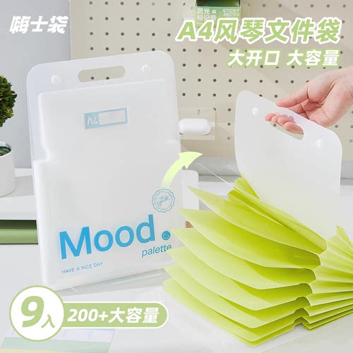 三年二班风琴文件袋大容量