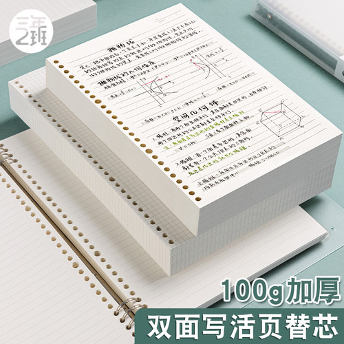 100g加厚多种款式几乎无荧光剂