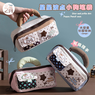 三年二班 星星波点小狗笔袋女孩款高颜值ins风文具袋男孩大容量简约文具铅笔盒初高中生日韩风暗藏玄机的笔袋