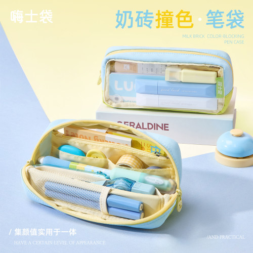 三年二班透明磁吸可翻折笔袋