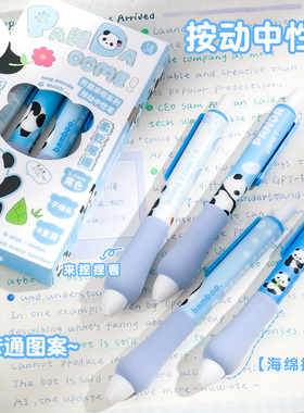 三年二班×笔方说 熊猫按动中性笔软握速干学生专用刷题笔0.5黑色笔芯黑笔签字笔子弹头高颜值碳素笔水笔K