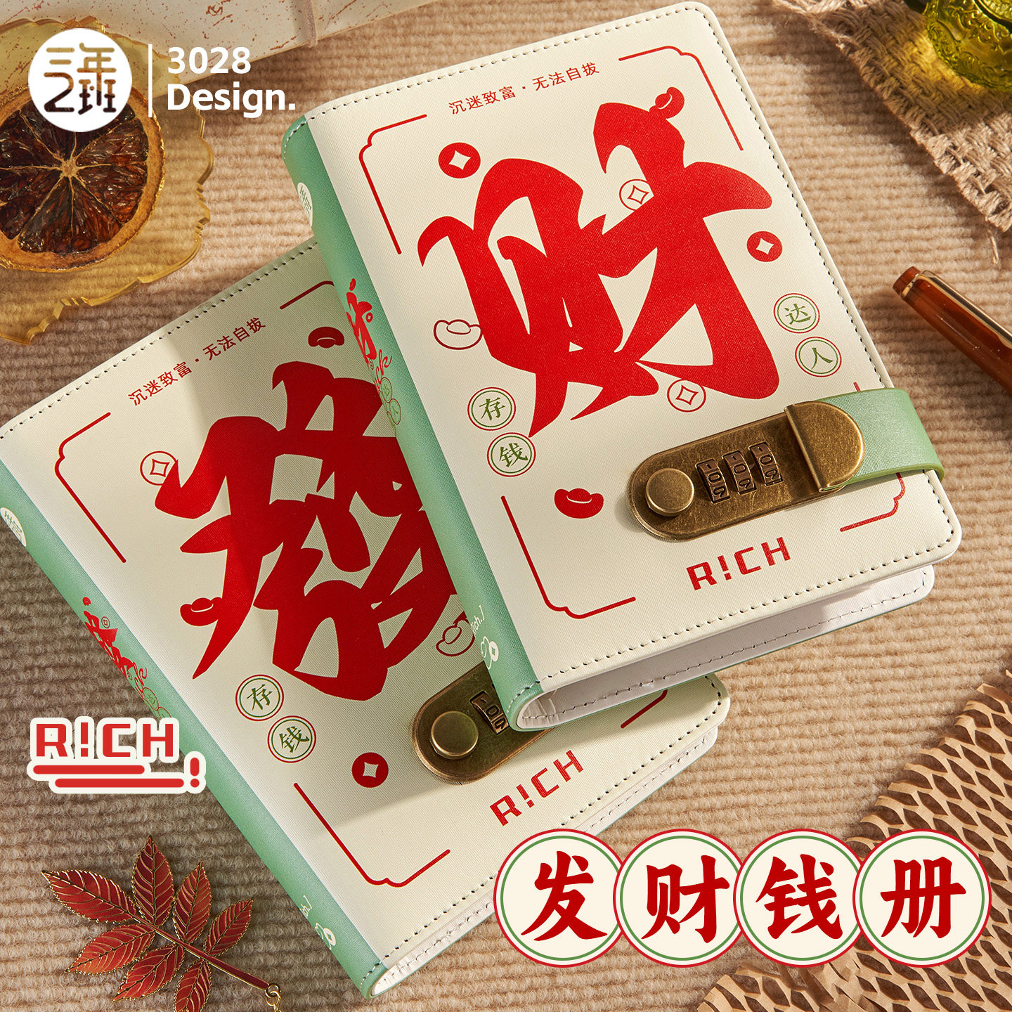 三年二班 2026年新款发财现金存钱本密码锁存钱夹钱册只放钱1万元收藏册存钱包理财百元钞票人民币纸币收纳袋