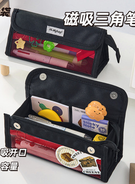 三年二班x嗨士袋 便携磁吸三角笔袋大开口2025新款简约高颜值ins风文具袋初中小学生文具盒透明铅笔盒男女生